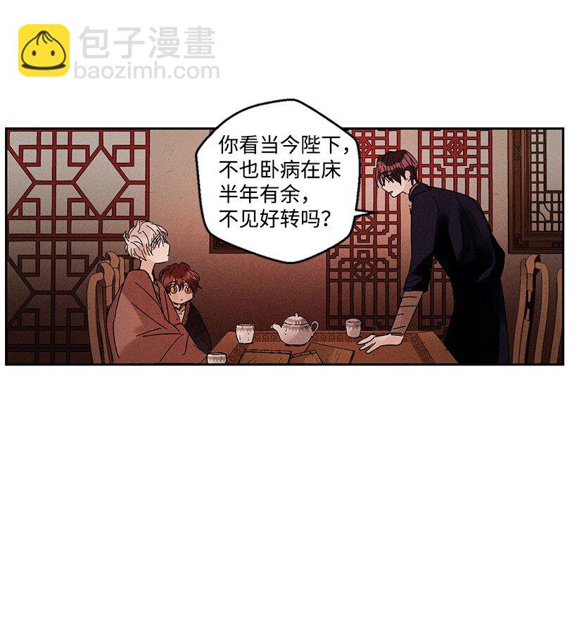 《龙下雨的国家》13 13 第27页