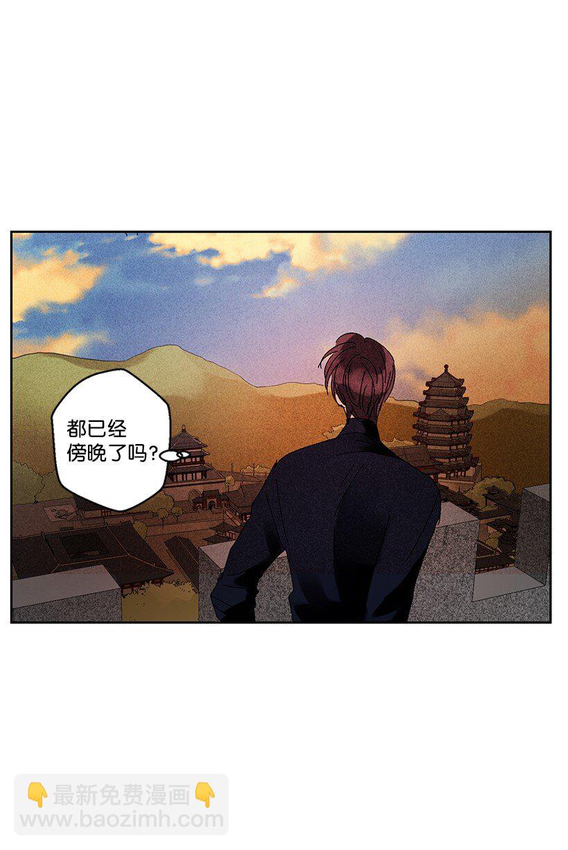 《龙下雨的国家》13 13 第31页