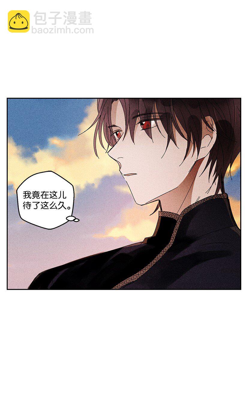 《龙下雨的国家》13 13 第32页