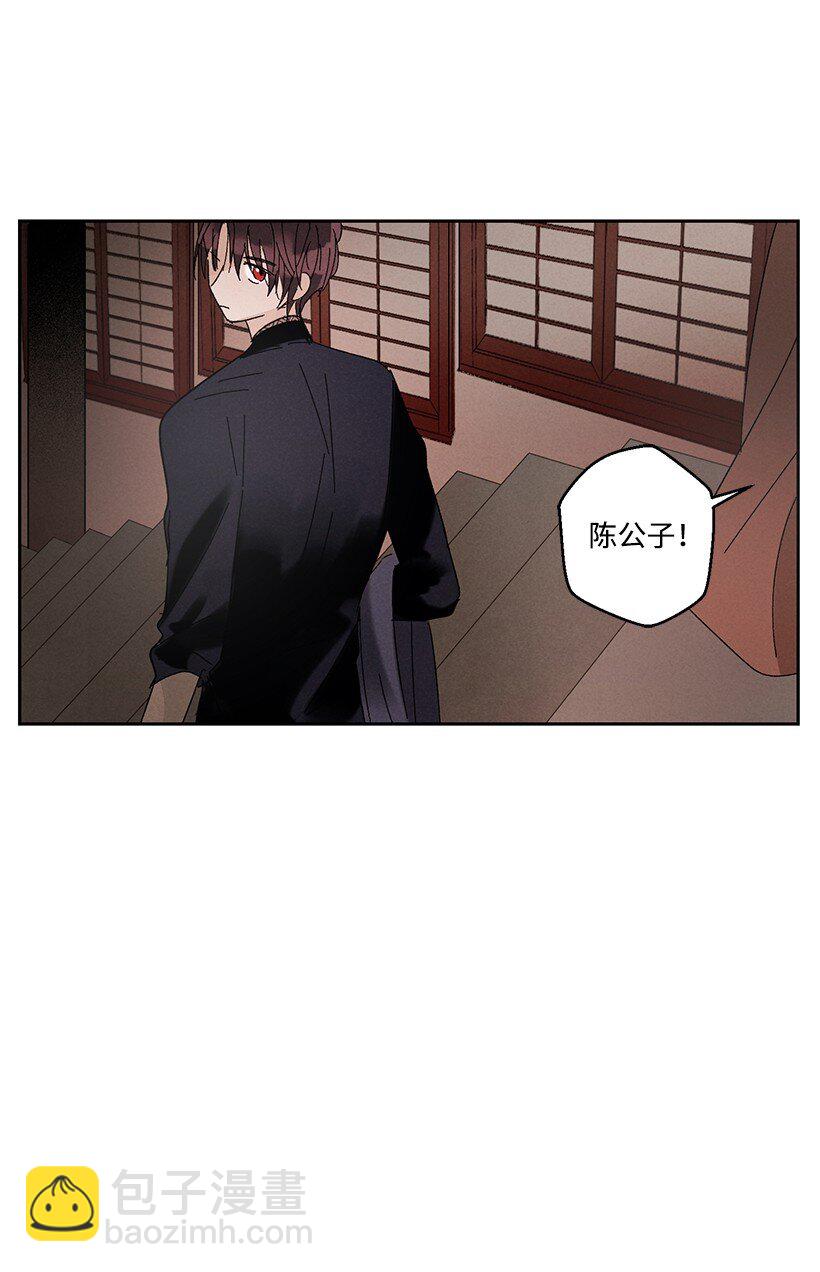 《龙下雨的国家》13 13 第33页