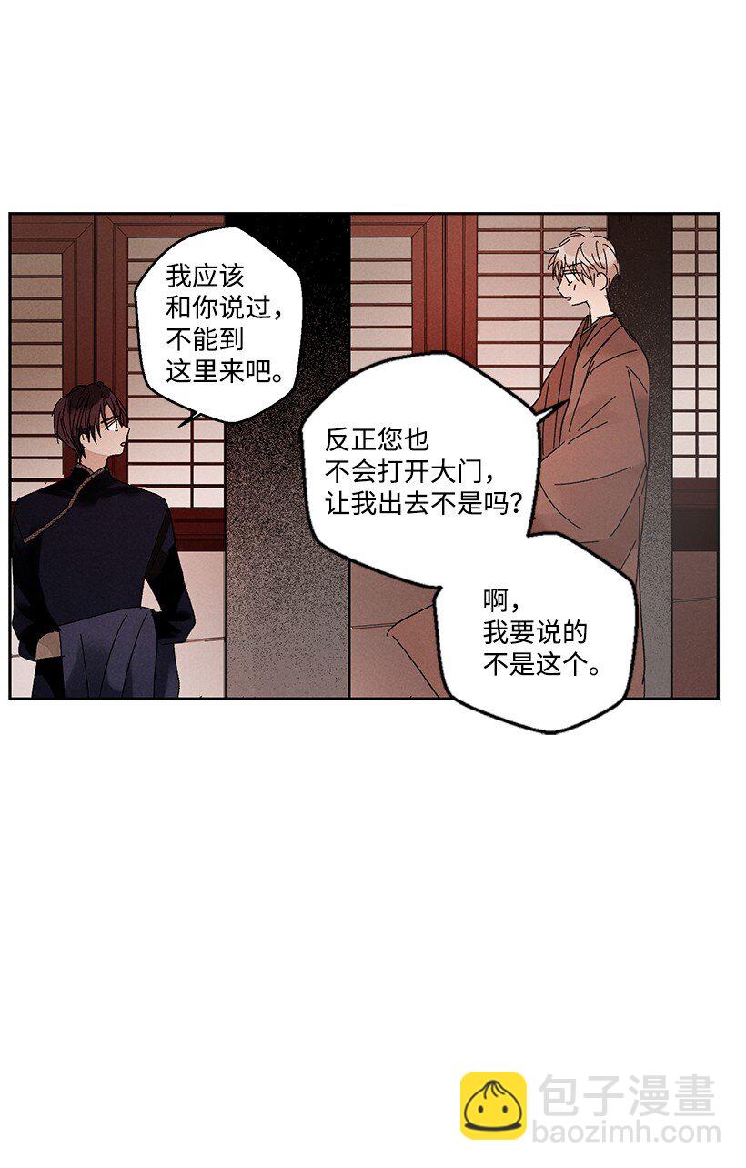 《龙下雨的国家》13 13 第34页