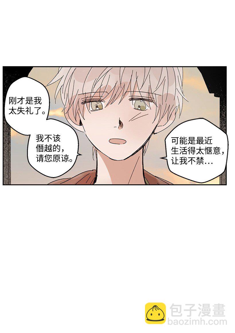 《龙下雨的国家》13 13 第35页
