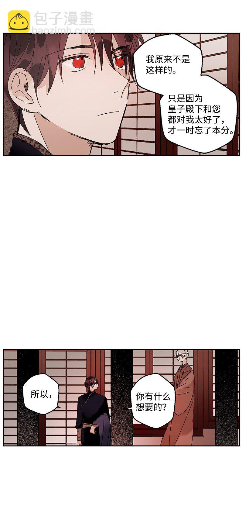 《龙下雨的国家》13 13 第36页