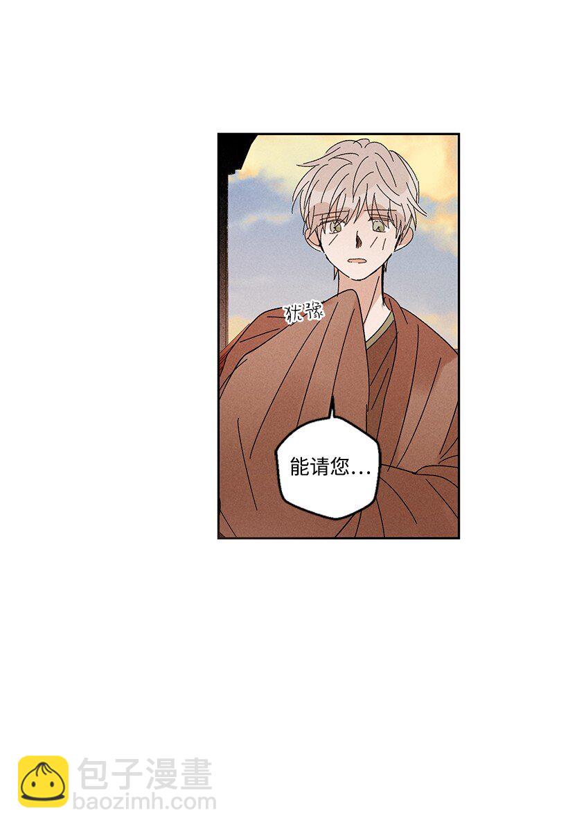 《龙下雨的国家》13 13 第38页
