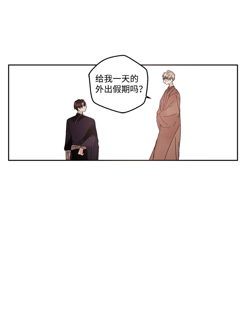 《龙下雨的国家》13 13 第39页