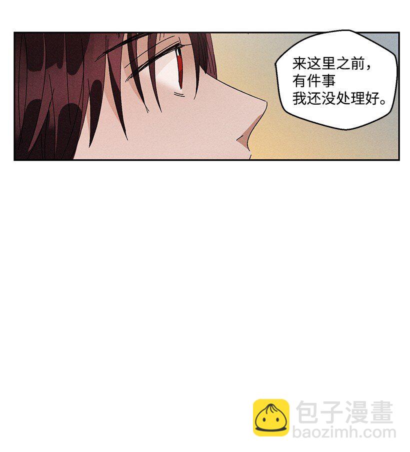 《龙下雨的国家》13 13 第40页