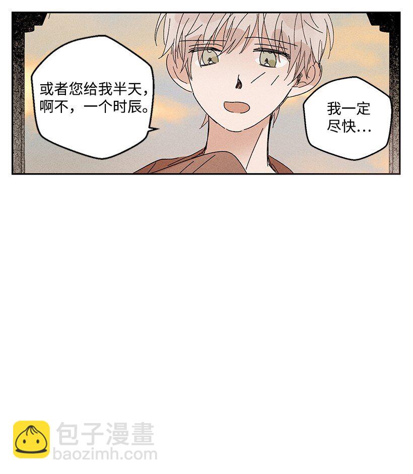 《龙下雨的国家》13 13 第41页