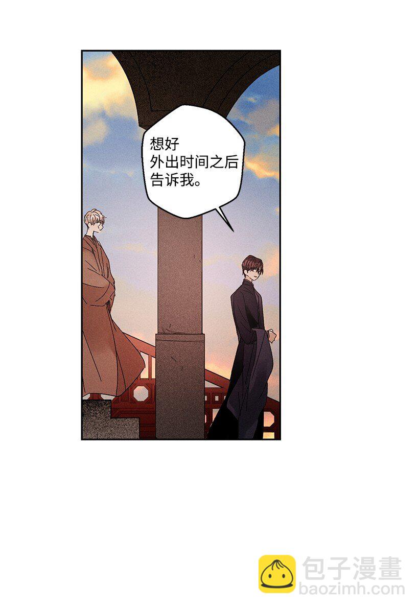 《龙下雨的国家》13 13 第42页