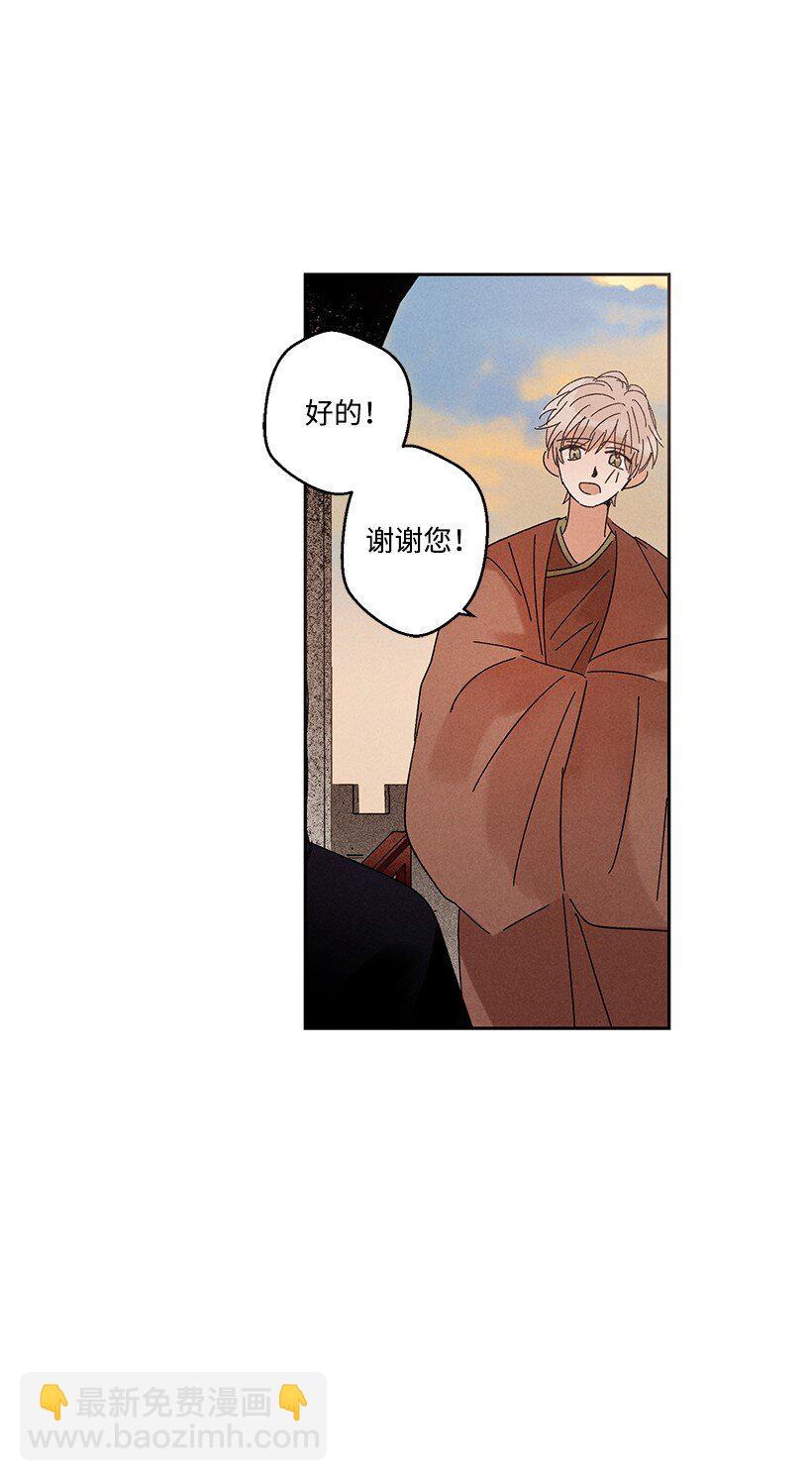 《龙下雨的国家》13 13 第43页