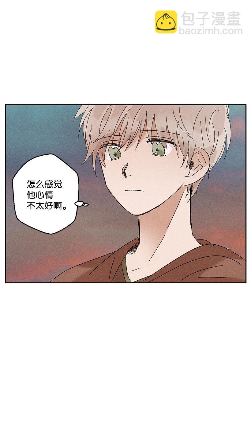 《龙下雨的国家》13 13 第44页