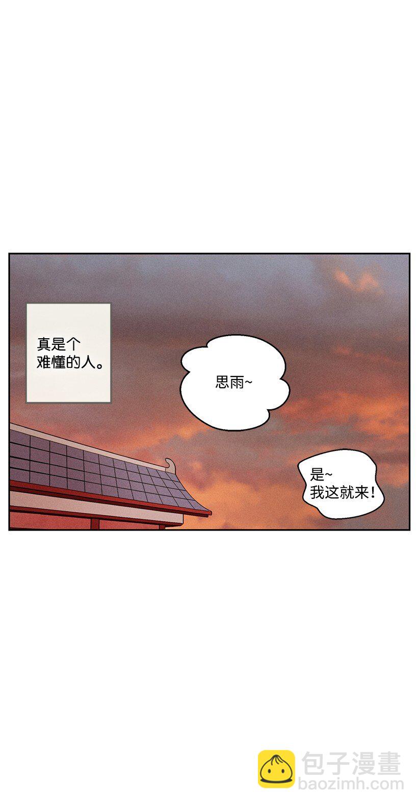 《龙下雨的国家》13 13 第45页