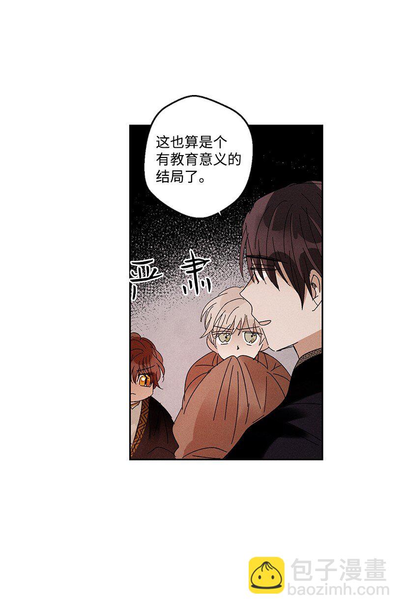 《龙下雨的国家》13 13 第5页