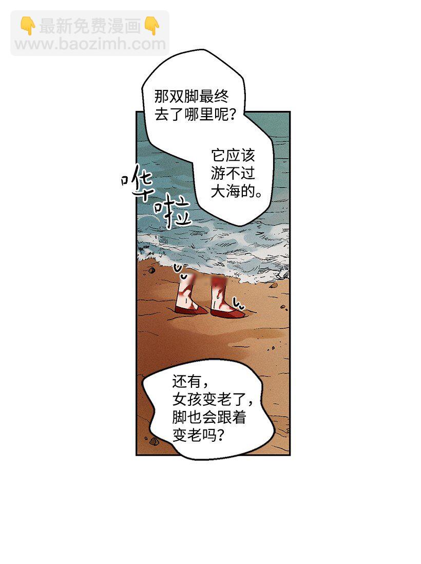 《龙下雨的国家》13 13 第7页