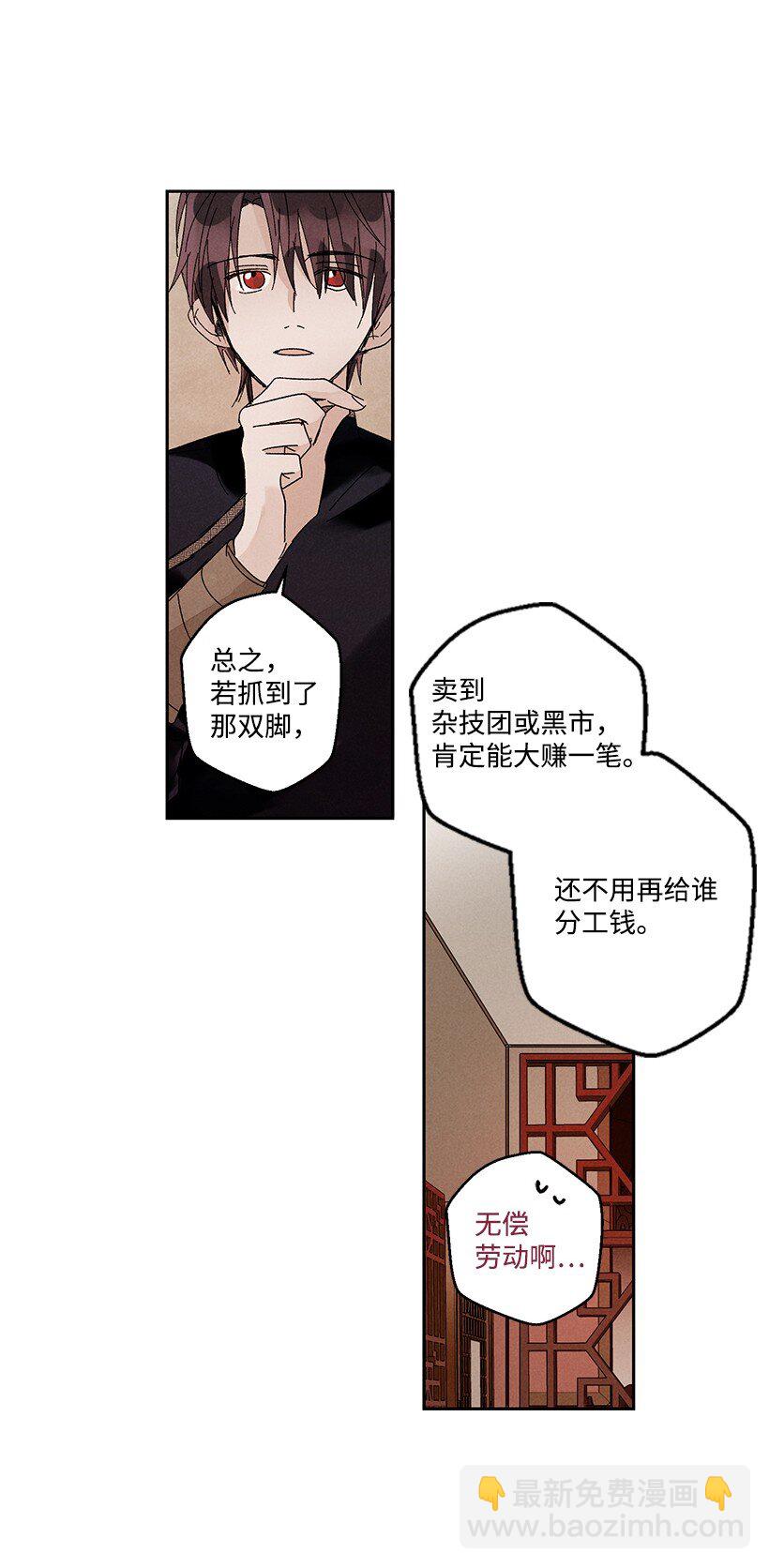 《龙下雨的国家》13 13 第8页