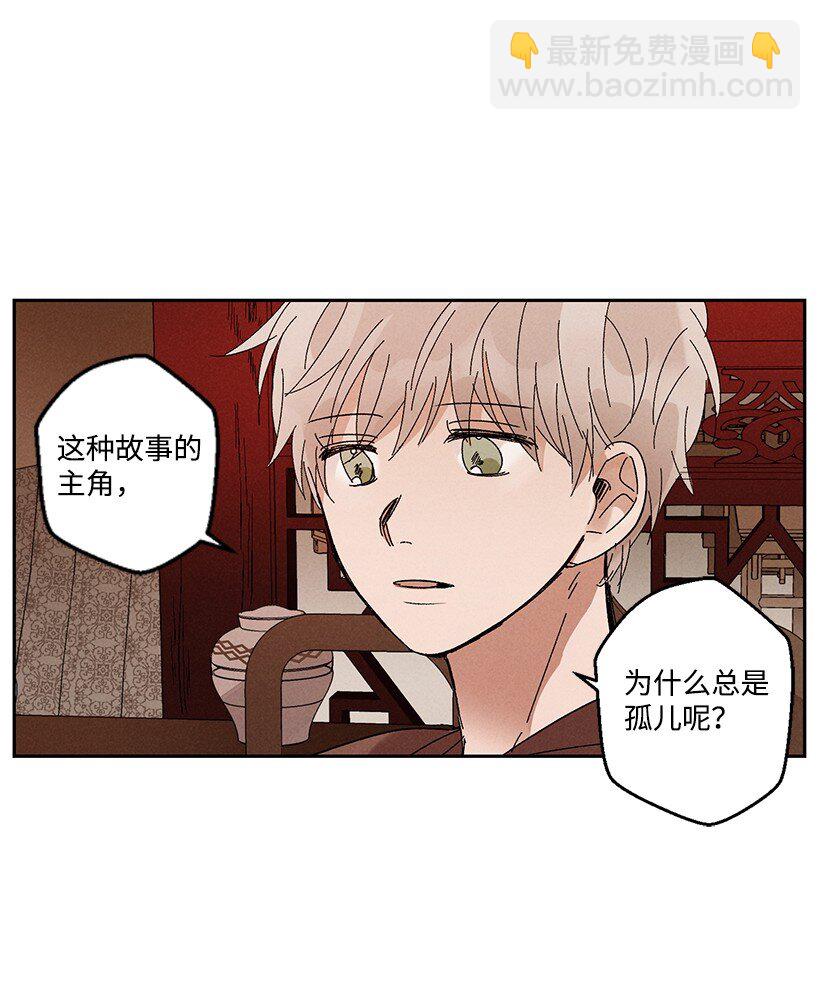 《龙下雨的国家》13 13 第9页