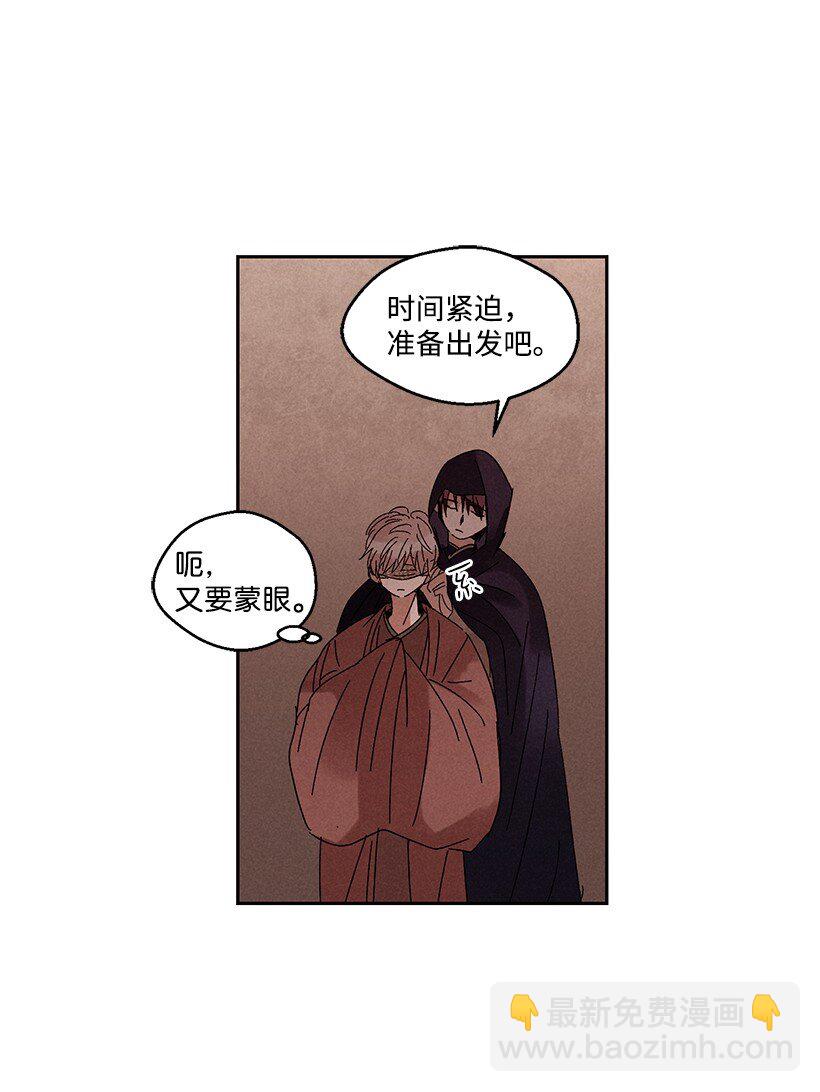 《龙下雨的国家》14 14 第11页