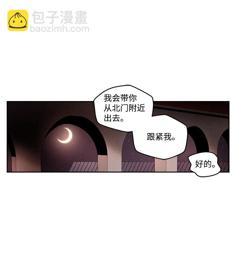 《龙下雨的国家》14 14 第12页