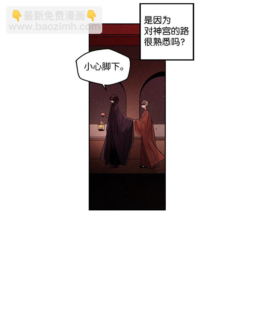 《龙下雨的国家》14 14 第14页