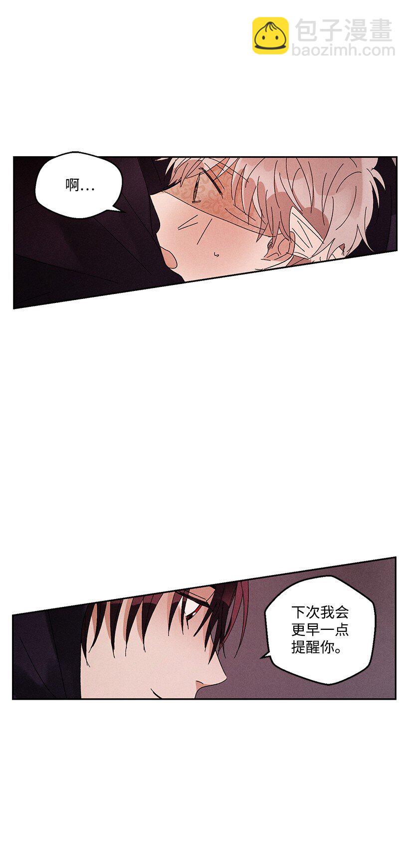 《龙下雨的国家》14 14 第17页