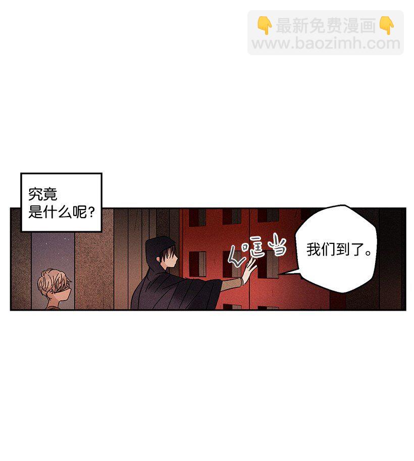 《龙下雨的国家》14 14 第21页
