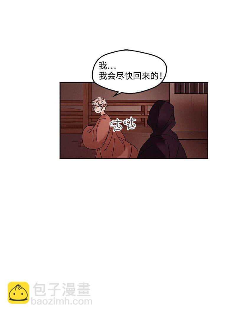 《龙下雨的国家》14 14 第23页