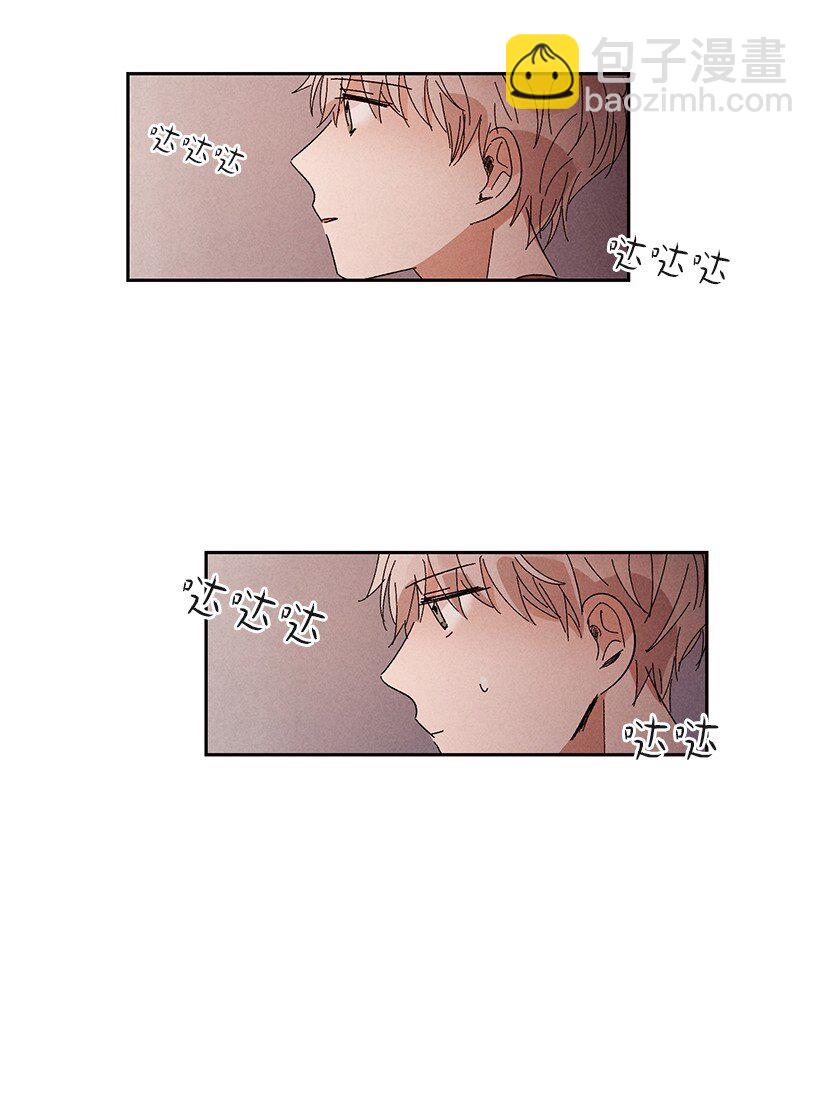 《龙下雨的国家》14 14 第24页