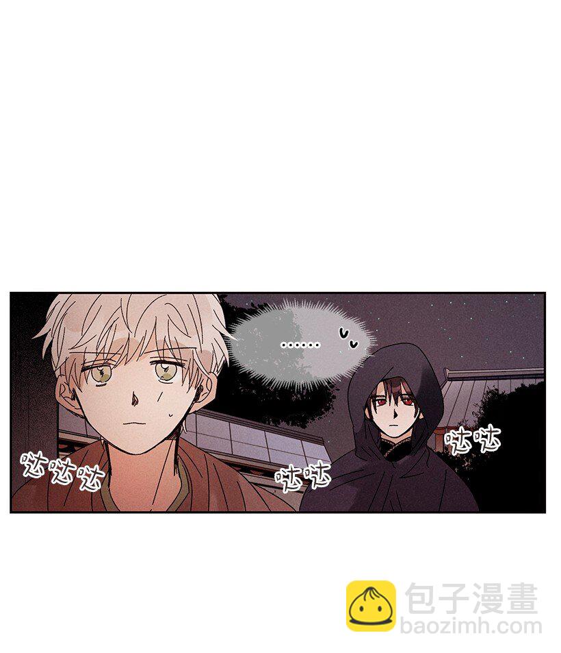 《龙下雨的国家》14 14 第25页