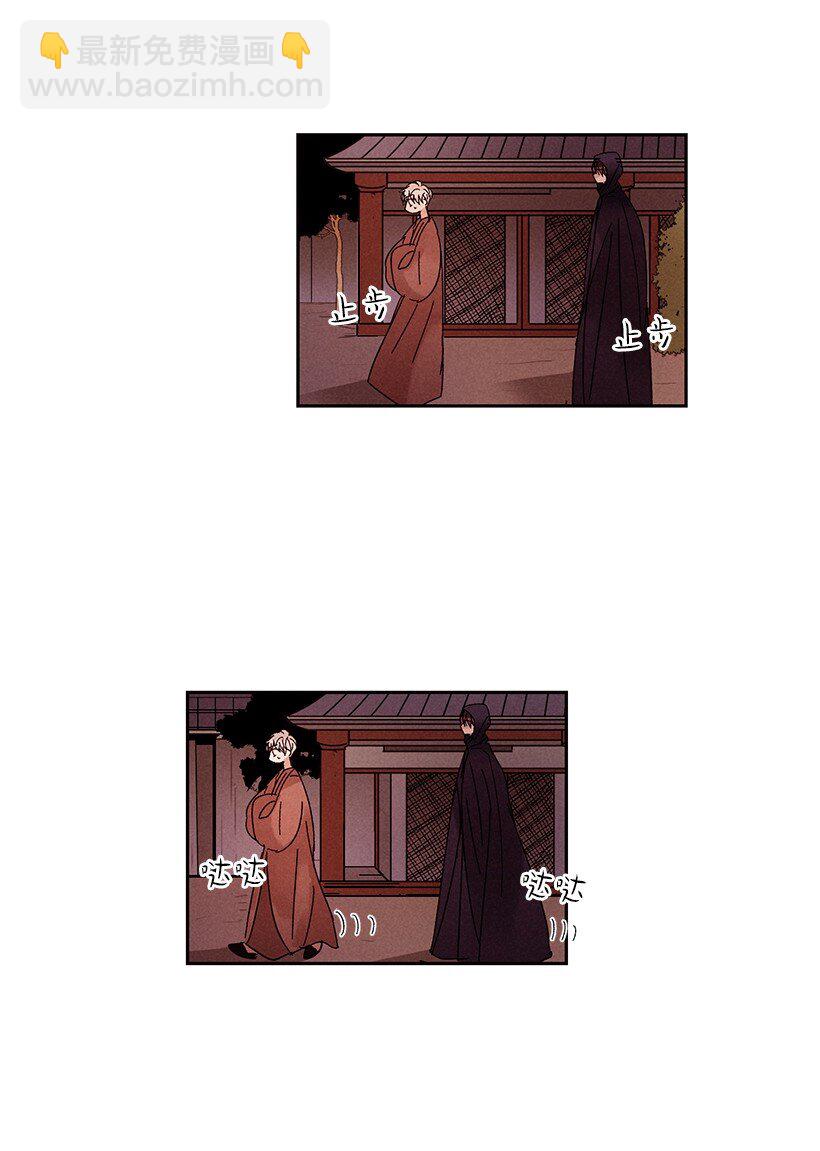 《龙下雨的国家》14 14 第26页