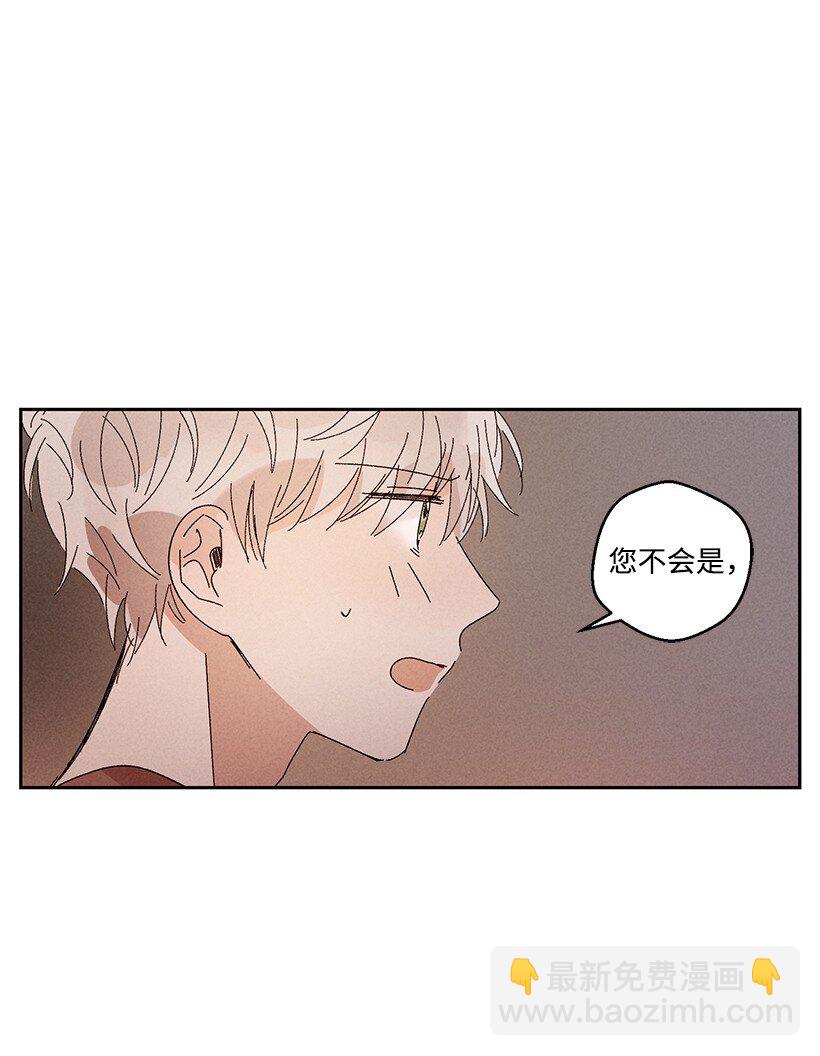 《龙下雨的国家》14 14 第28页