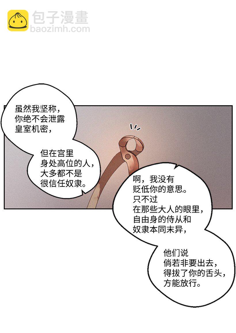 《龙下雨的国家》14 14 第31页