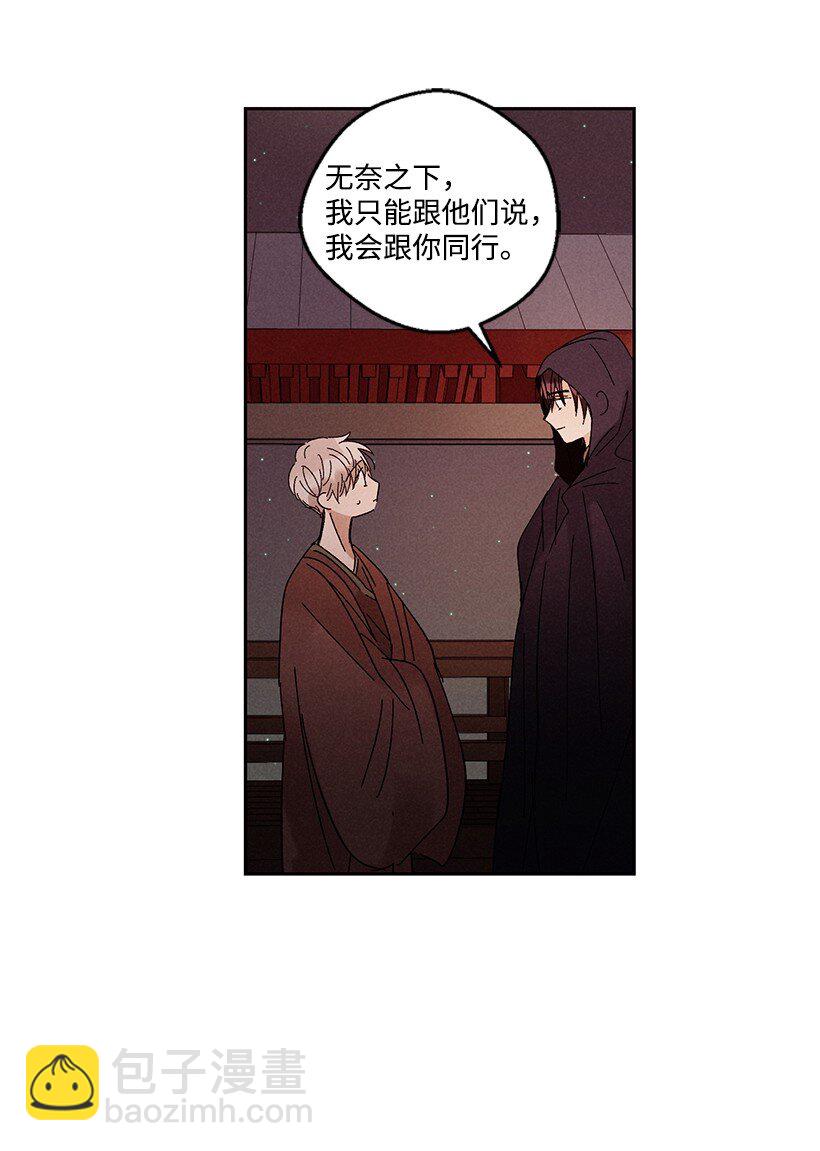 《龙下雨的国家》14 14 第32页
