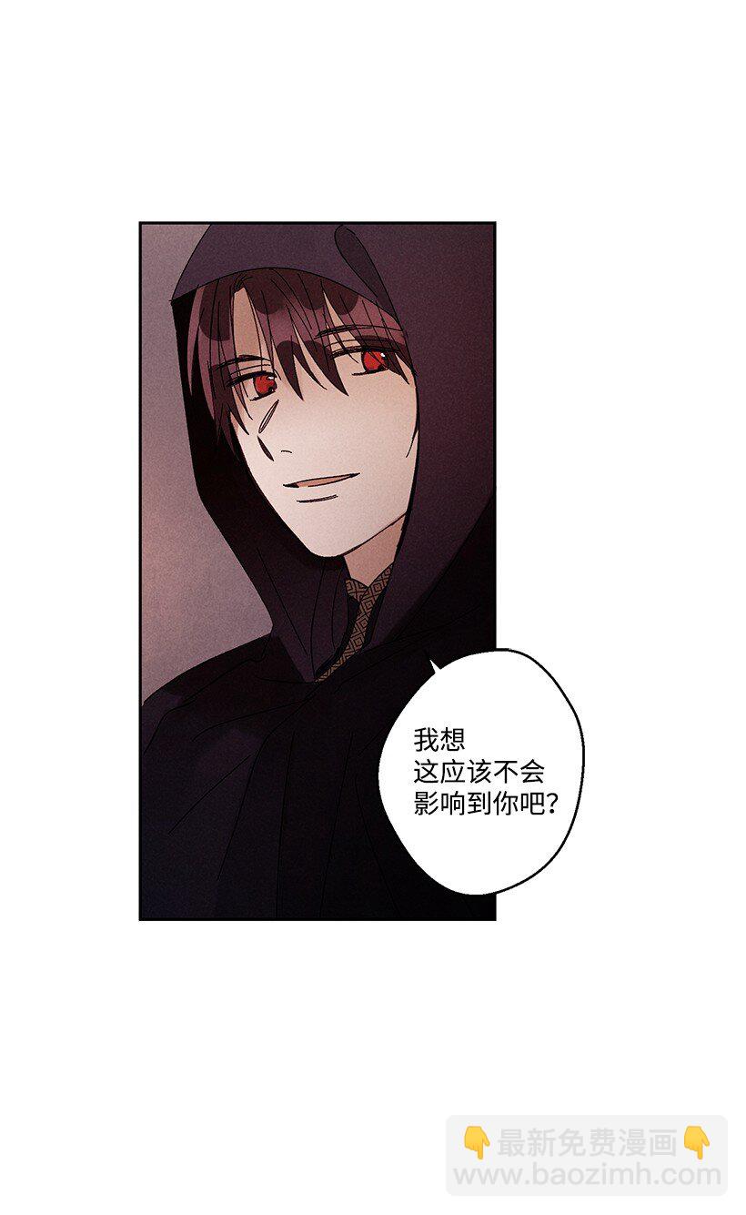 《龙下雨的国家》14 14 第33页