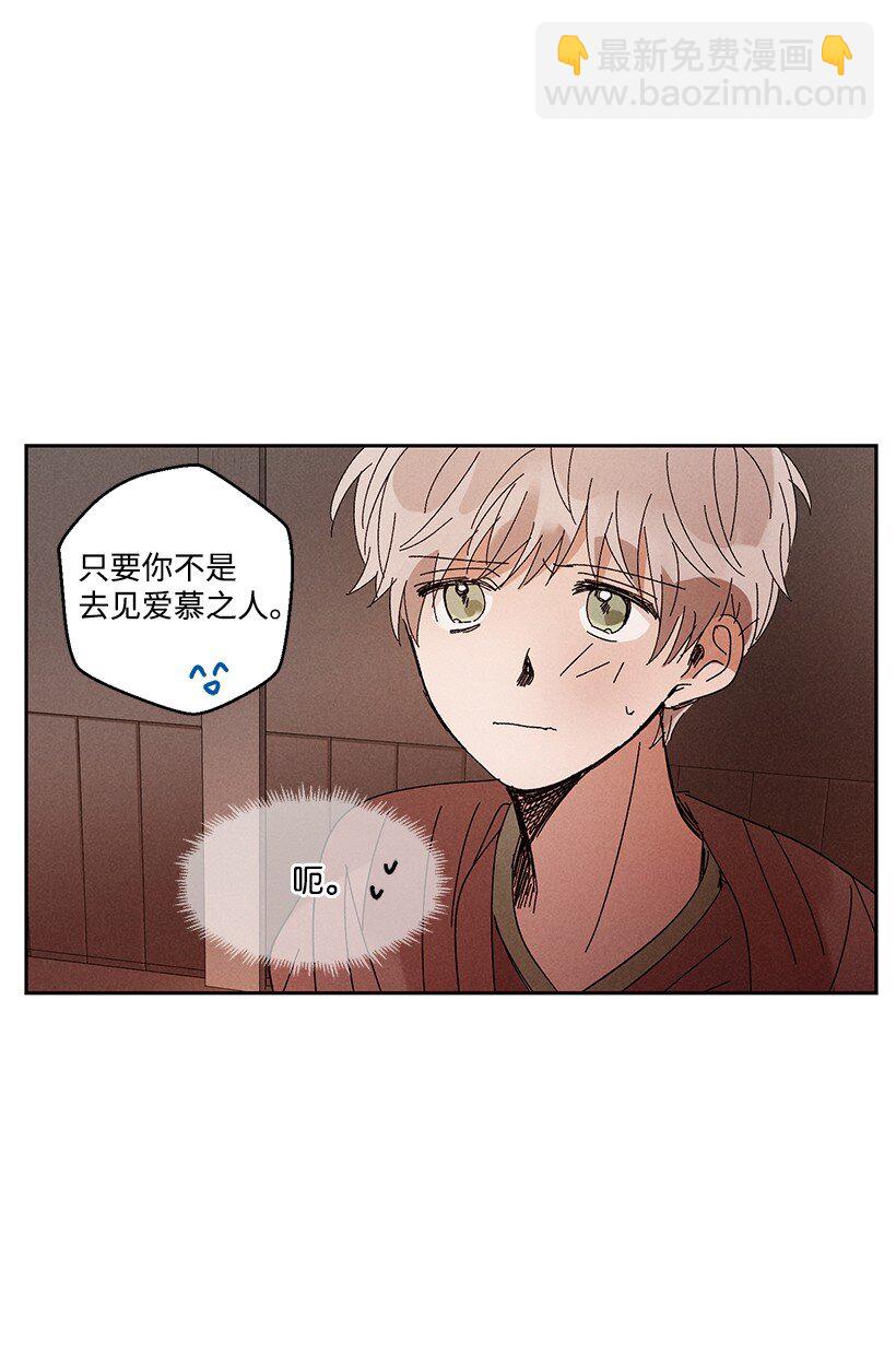 《龙下雨的国家》14 14 第34页