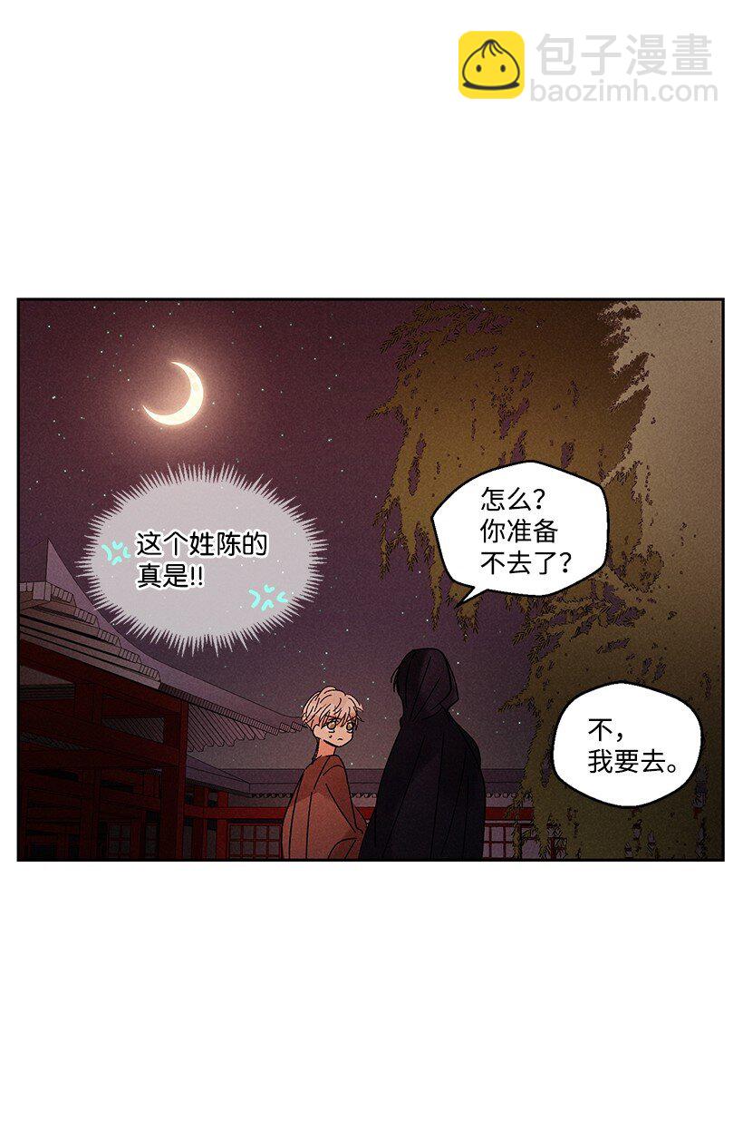 《龙下雨的国家》14 14 第35页