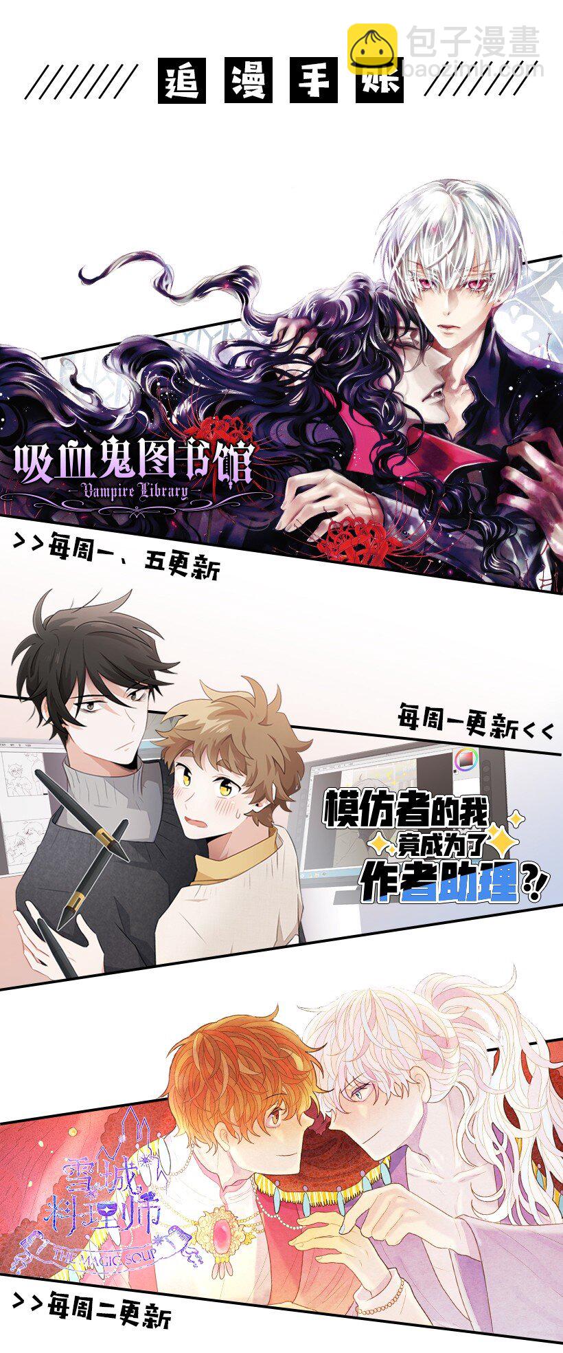 《龙下雨的国家》14 14 第37页