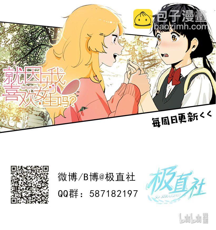 《龙下雨的国家》14 14 第40页