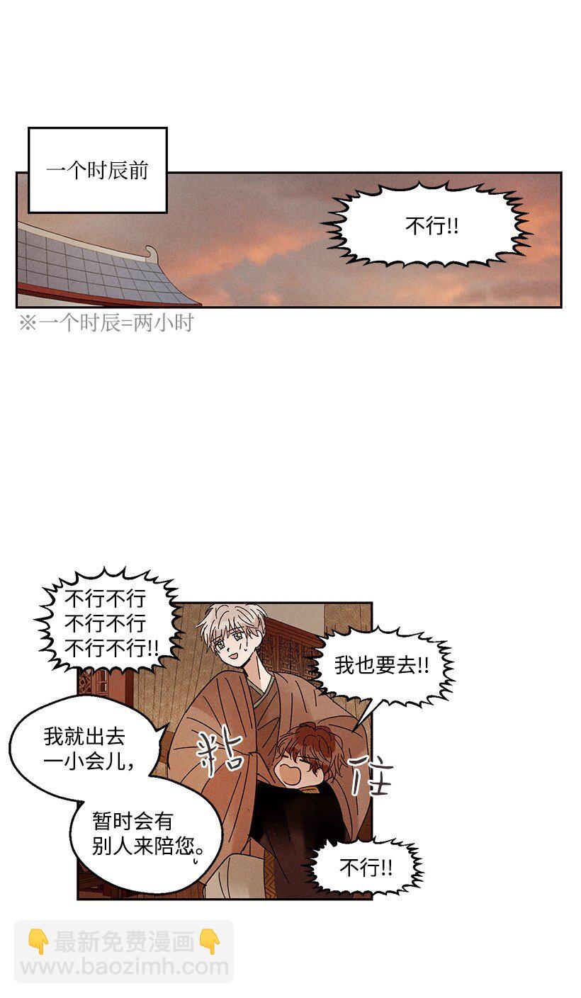 《龙下雨的国家》14 14 第4页