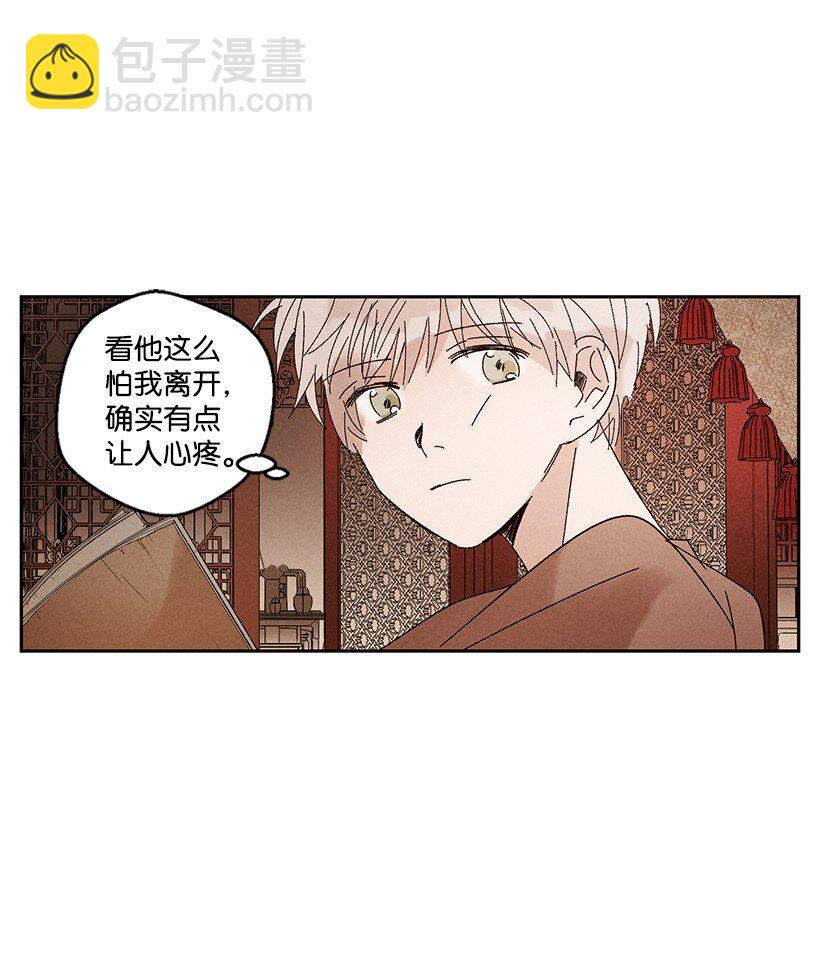 《龙下雨的国家》14 14 第7页