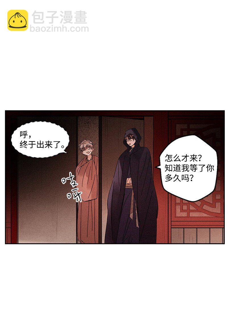 《龙下雨的国家》14 14 第9页