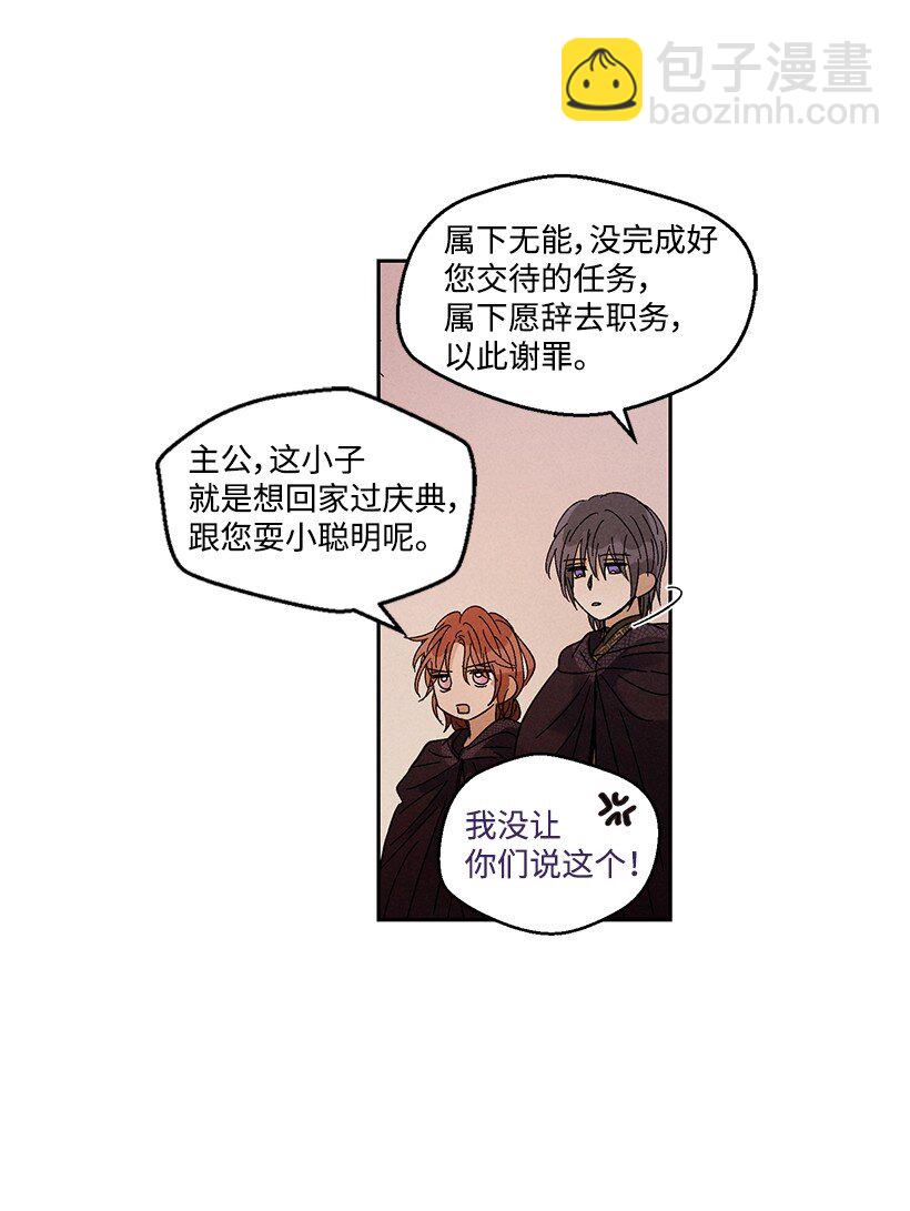 《龙下雨的国家》19 19 第11页