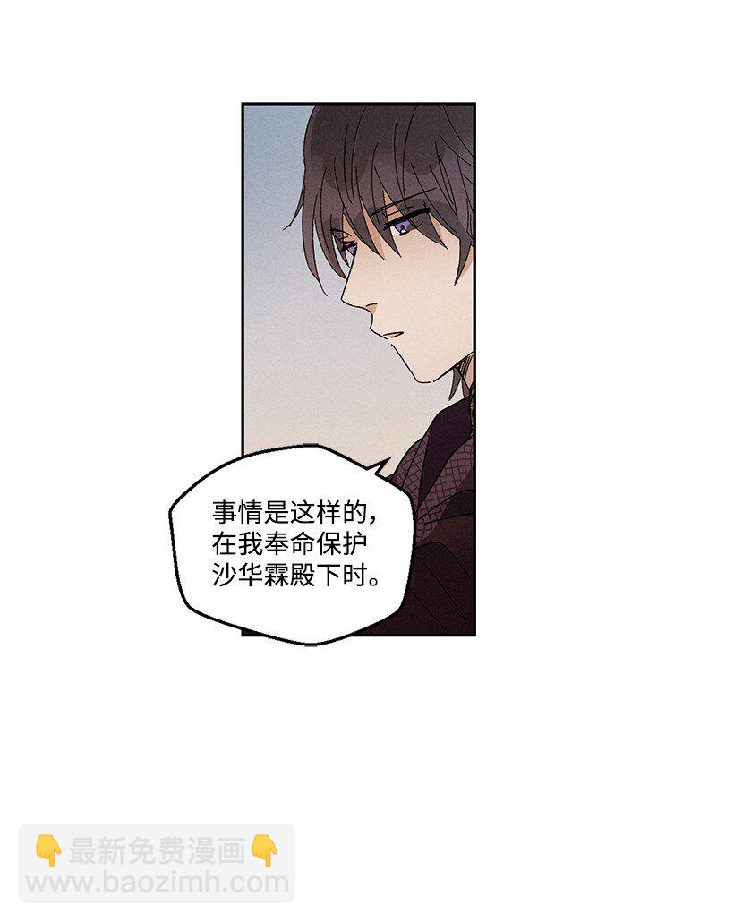 《龙下雨的国家》19 19 第12页