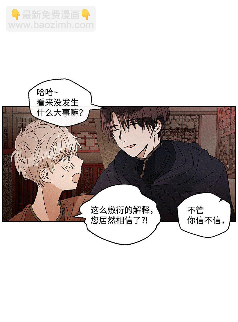 《龙下雨的国家》19 19 第14页
