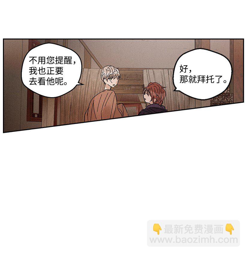 《龙下雨的国家》19 19 第17页