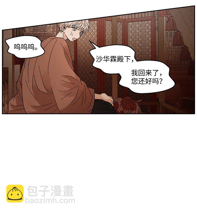 《龙下雨的国家》19 19 第18页