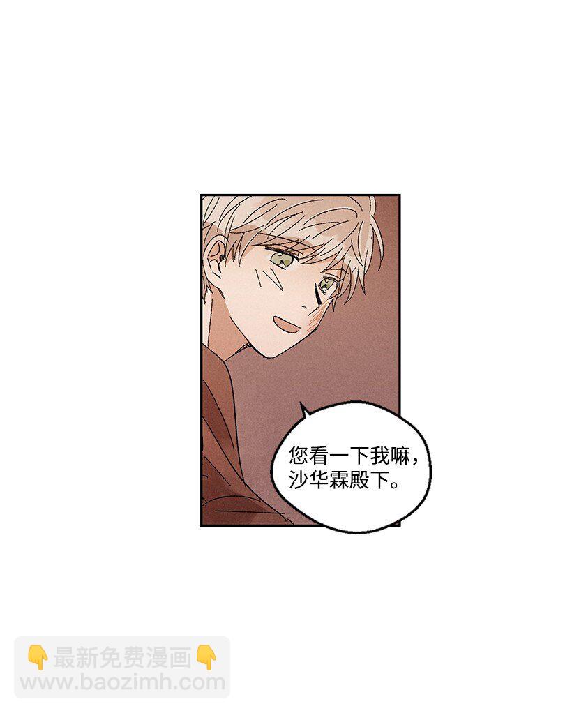 《龙下雨的国家》19 19 第20页