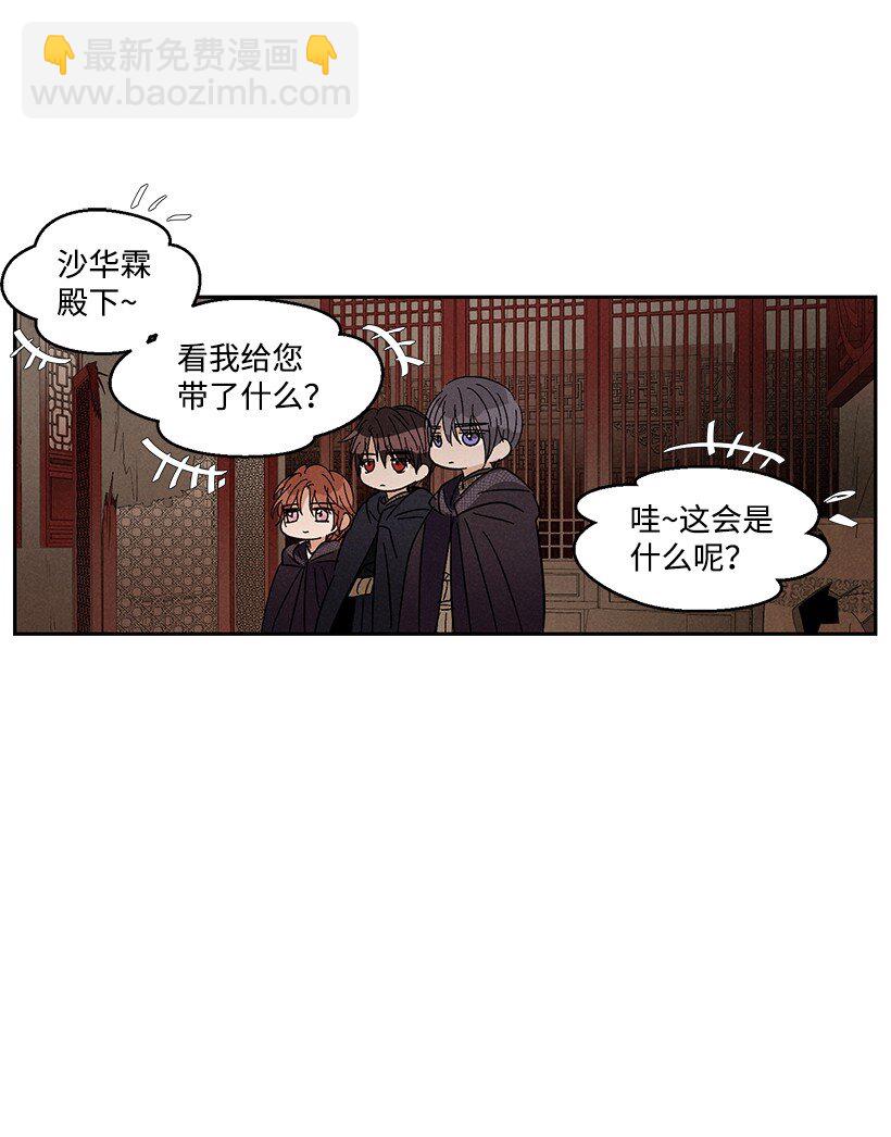 《龙下雨的国家》19 19 第21页