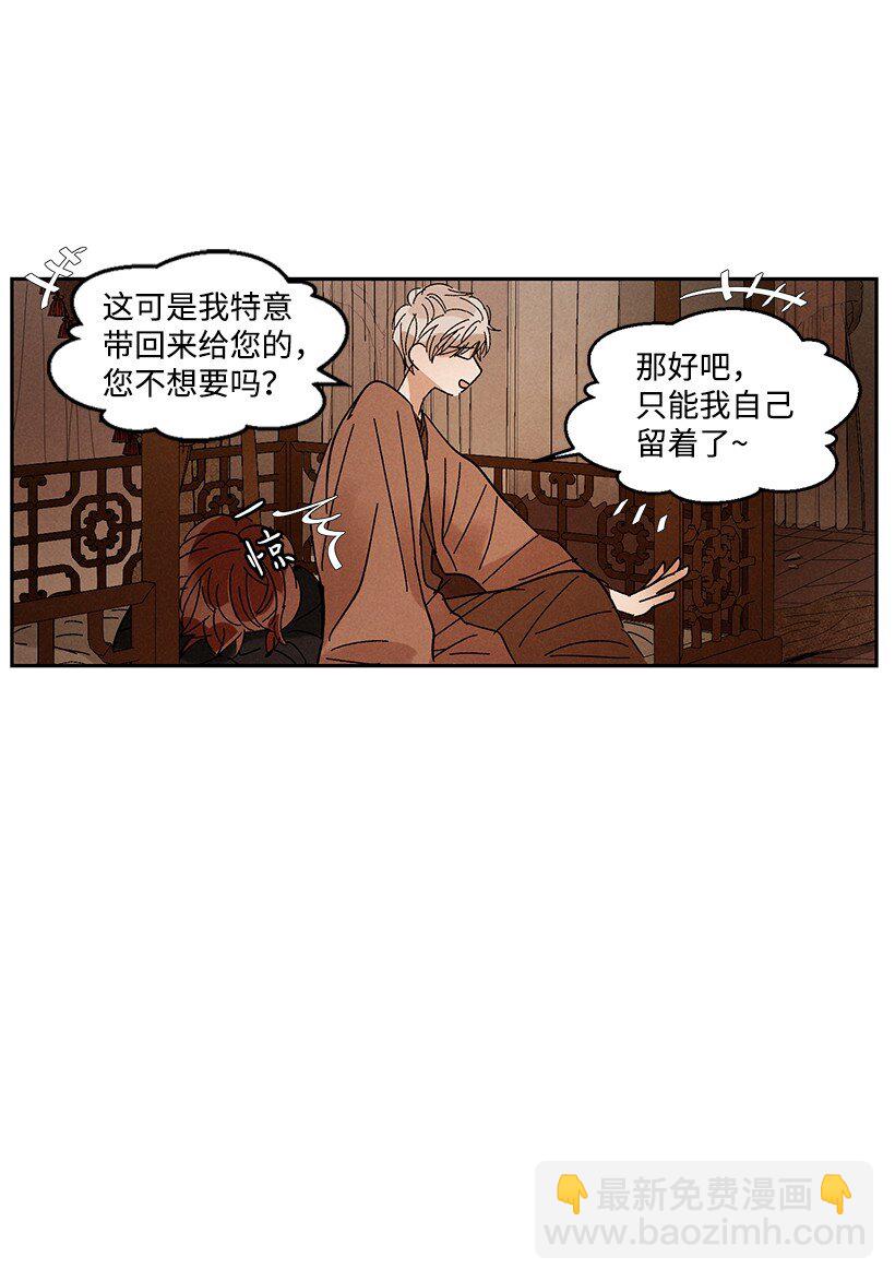《龙下雨的国家》19 19 第22页