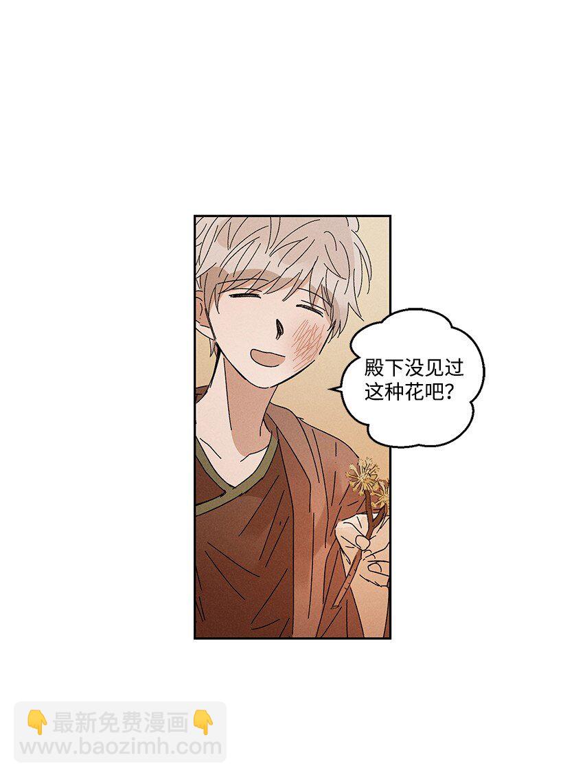《龙下雨的国家》19 19 第24页