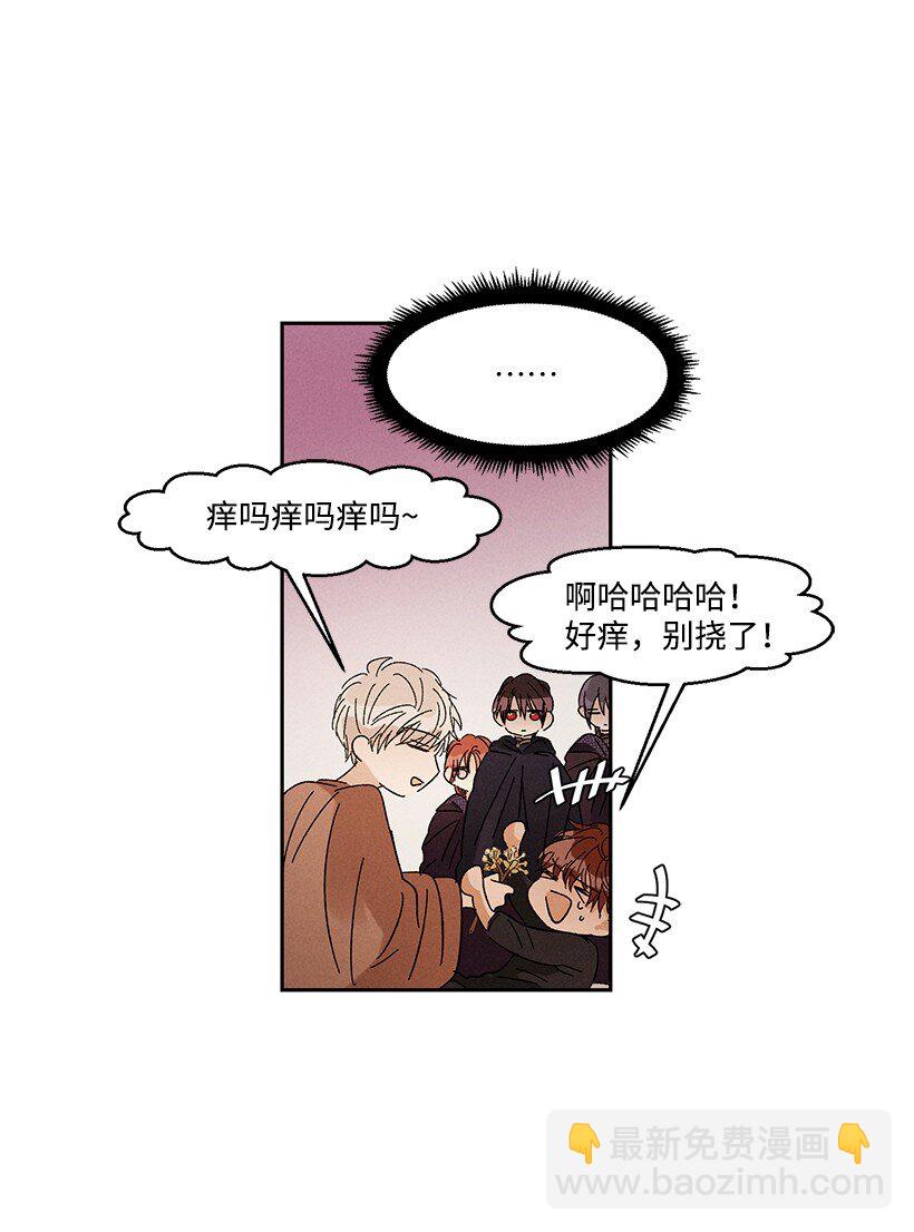 《龙下雨的国家》19 19 第27页