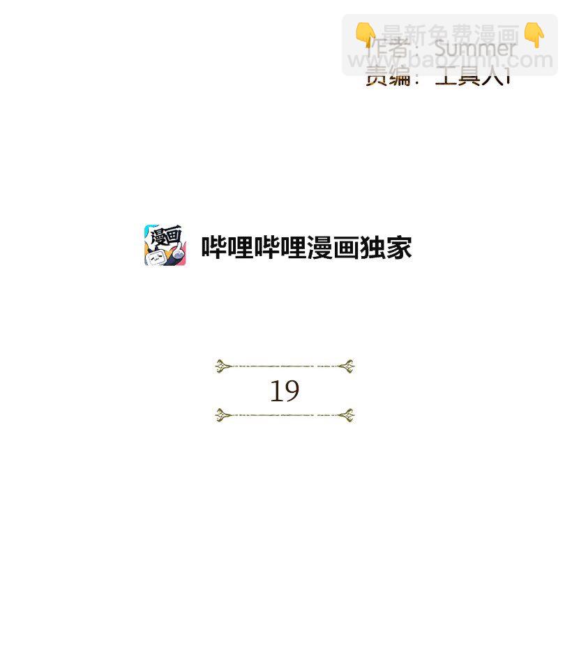 《龙下雨的国家》19 19 第2页